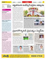 Guntur Constituencies