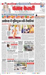 Noida - Punjab Kesari