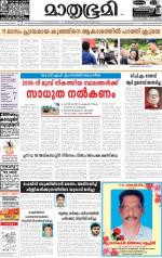 Kannur (includes Kasargod)