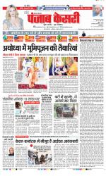 Karnal - Punjab Kesari