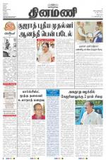 Dinamani - Villupuram