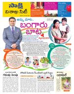 Visakhapatnam District