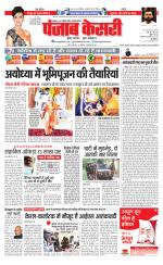Bihar and Jharkhand - Punjab Kesari