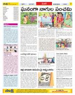 Medak Constituencies