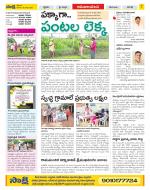 Srikakulam Constituencies