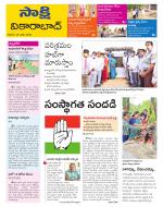 Vikarabad District