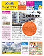 Vijayanagaram District