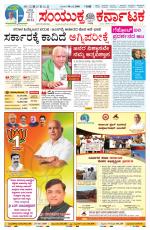 Namma Belagavi, ಬೆಳಗಾವಿ