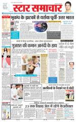 Star Samachar Satna