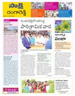 Ranga Reddy District