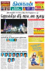 Tirunelveli Main