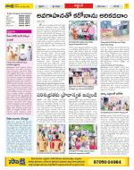 Prakasam Constituencies