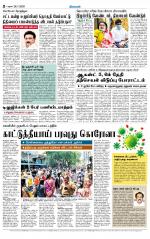 Virudhunagar-Madurai Supplement
