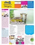 SPSR Nellore District