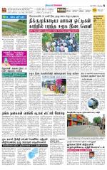 Coimbatore Supplement