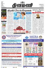 Dinamani - Tiruvallur