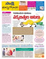 East Godavari District