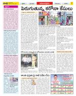 East Godavari Divisions