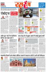 सतना सिटी भास्कर 