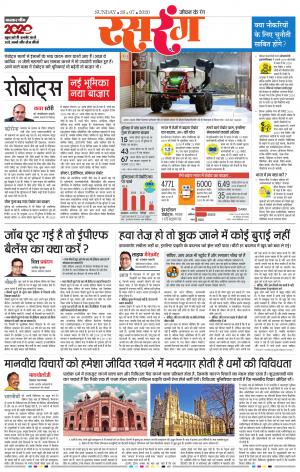 सिटी भास्कर