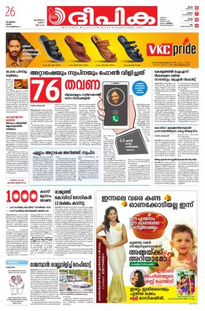 Deepika 26 July 2020