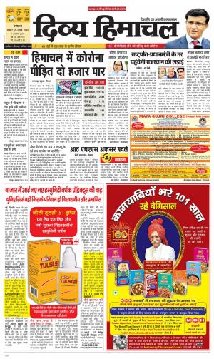 Divya Himachal Dharmshala