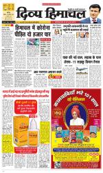 Divya Himachal Chandigarh+Mera Shimla +Aastha