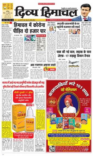 Divya Himachal Chandigarh