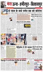 Divya Himachal Dharamsala +Mera Una +Aastha