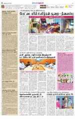 Nellai City-Tirunelveli Supplement