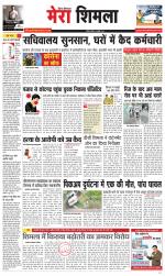 Divya Himachal Shimla+Mera Shimla +Aastha