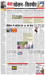 Divya Himachal Shimla+Mera Sirmour +Aastha 