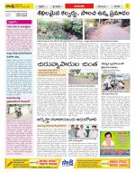 West Godavari Constituencies