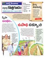 Bhadradri Kothagudem