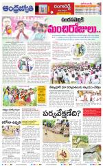 Rangareddy District