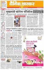 छतरपुर - टीकमगढ़ 