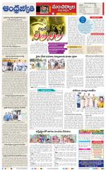 Kumuram Bheem District