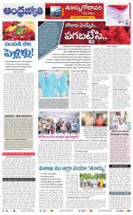 East Godavari District