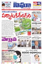 Telangana / AndhraPradesh 26-07-2020