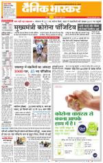 सतना-विंध्य