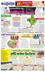 Vizianagaram