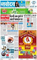Navodaya Times Main