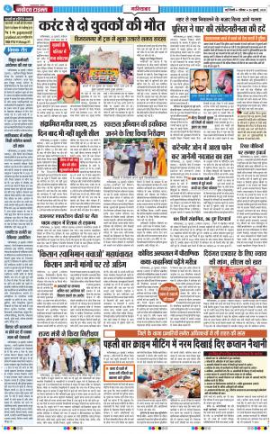 The Navodaya Times Ghaziabad