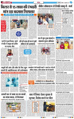 The Navodaya Times Noida