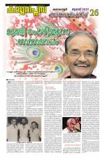 Kaumudi Plus Sunday Suppliment