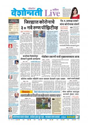 26th Jul Washim Live