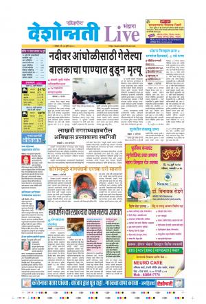 26th Jul Bhandara Live