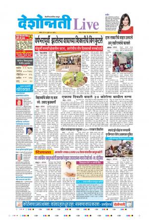 26th Jul Chandrapur Live