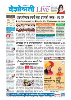 26th Jul Aurangabad Live