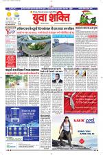 युवाशक्ति